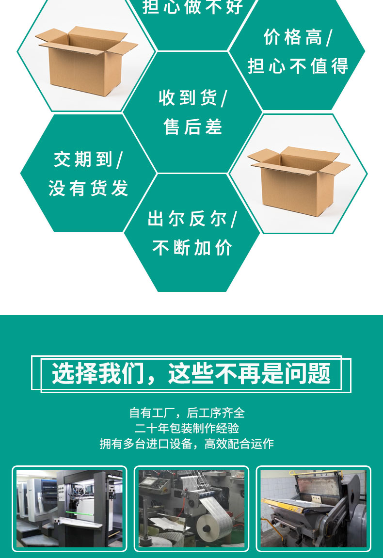 Packaging box printing, color paper box making, bright color, smooth cut, full and thickened white cardboard