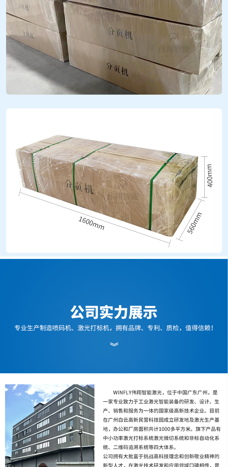 Ink jet printer pagination conveyor manual label hanging tag paper box separator automatic pagination conveyor belt