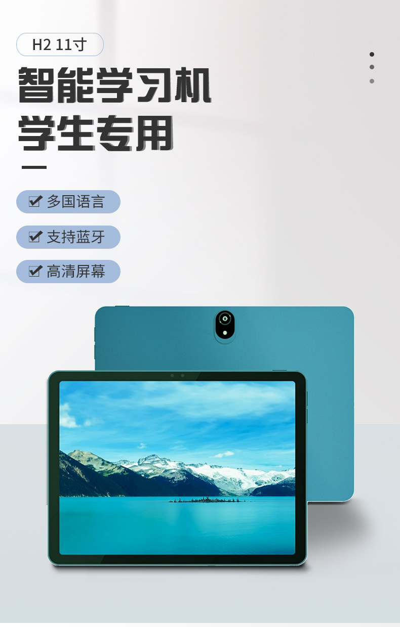 Wholesale of 11 inch tablet computers by manufacturers, student online courses, digital games, all network connectivity, Android high-definition learning tablets