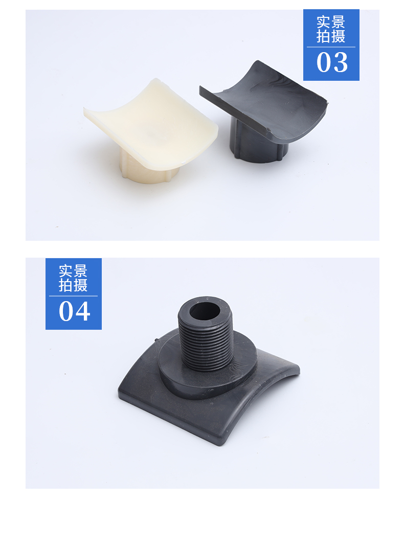 Zhenyao ABS saddle aerator special joint connector accessories, pressed aeration tray, PVC special