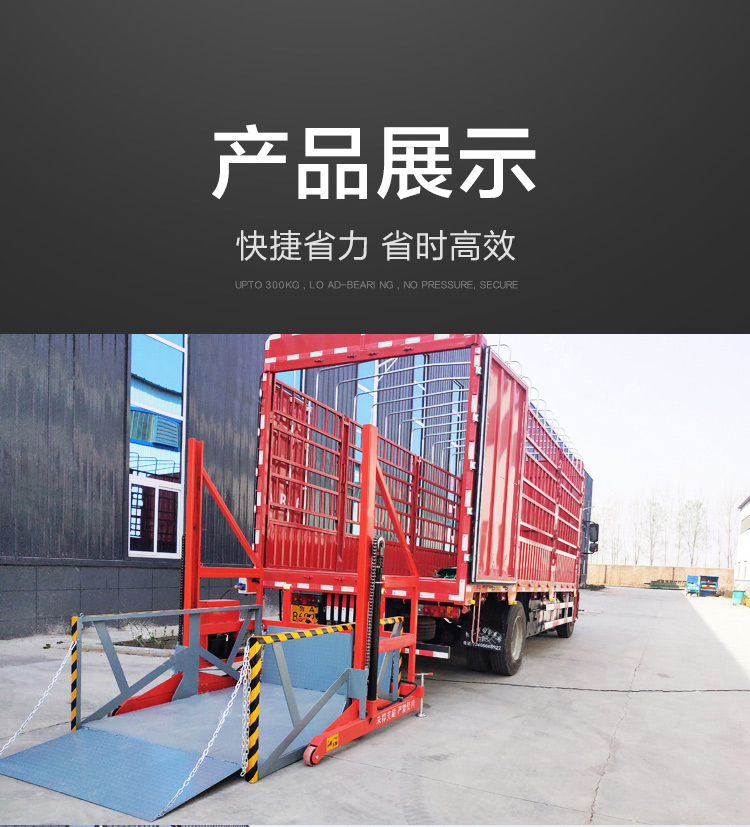 Longyu hydraulic mobile loading platform, container loading and unloading elevator, ground cow hand trailer, loading and unloading artifact