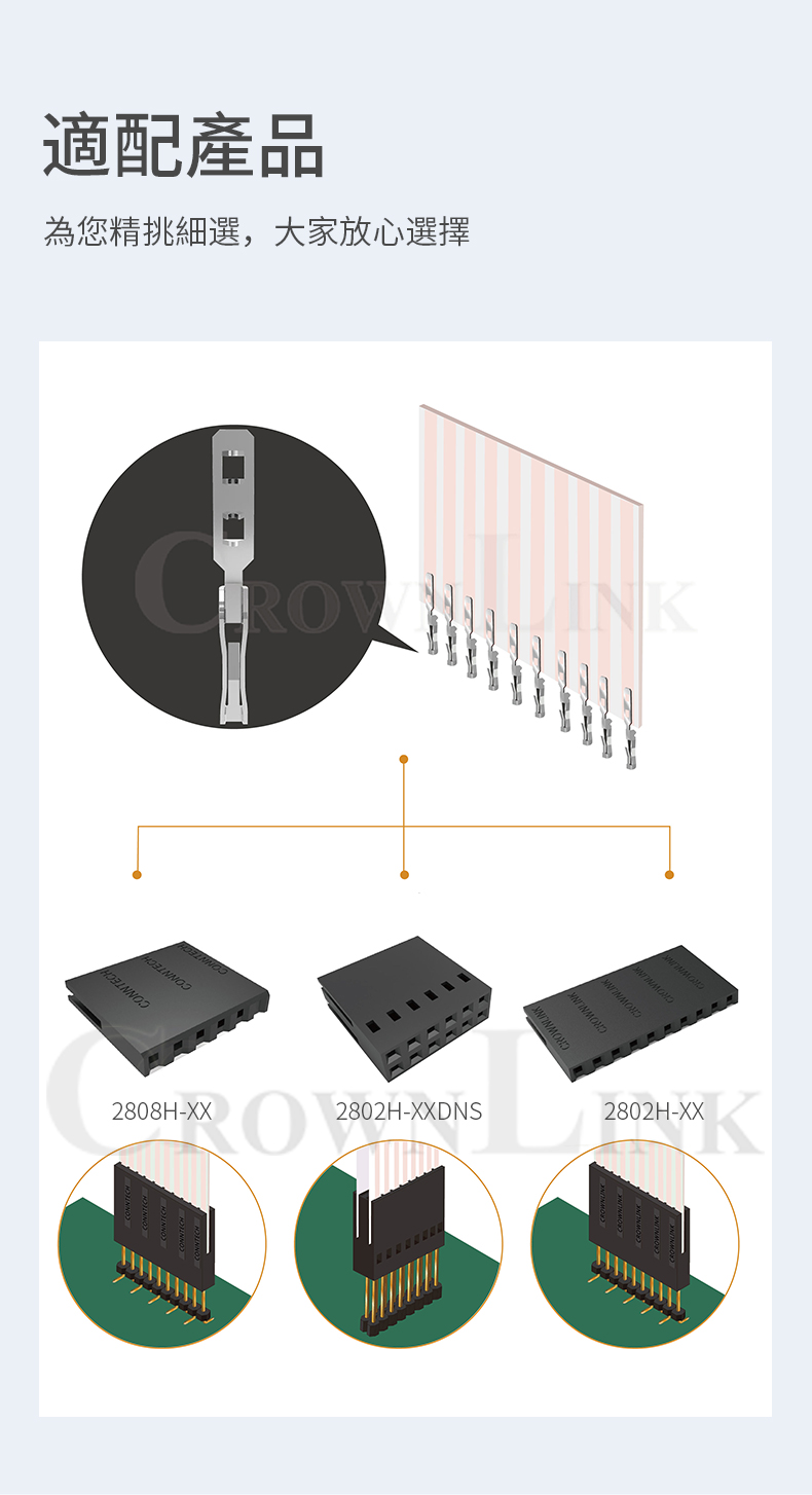 CROWNLINK quick connect 2802-30K-0T-F connector FPC 2.54mm thin film switch phosphorus pin