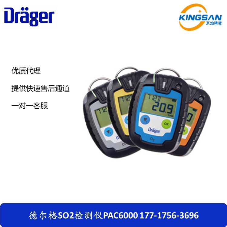 Drager pac 6000 SO2 maintenance free CO2 detector imported from Germany