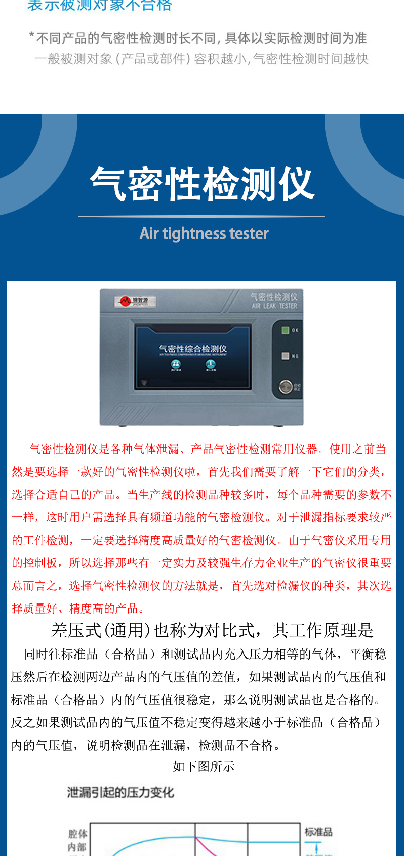 Manufacturer produces outdoor mobile phone case sealing tester with positive and negative mixed pressure leak detection and airtightness tester