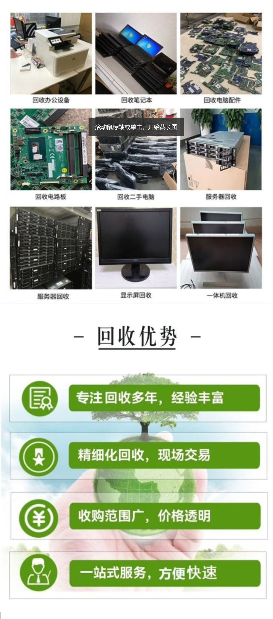 Brand desktop computer recycling door-to-door collection Lenovo ASUS Dell HP desktop computer standard system