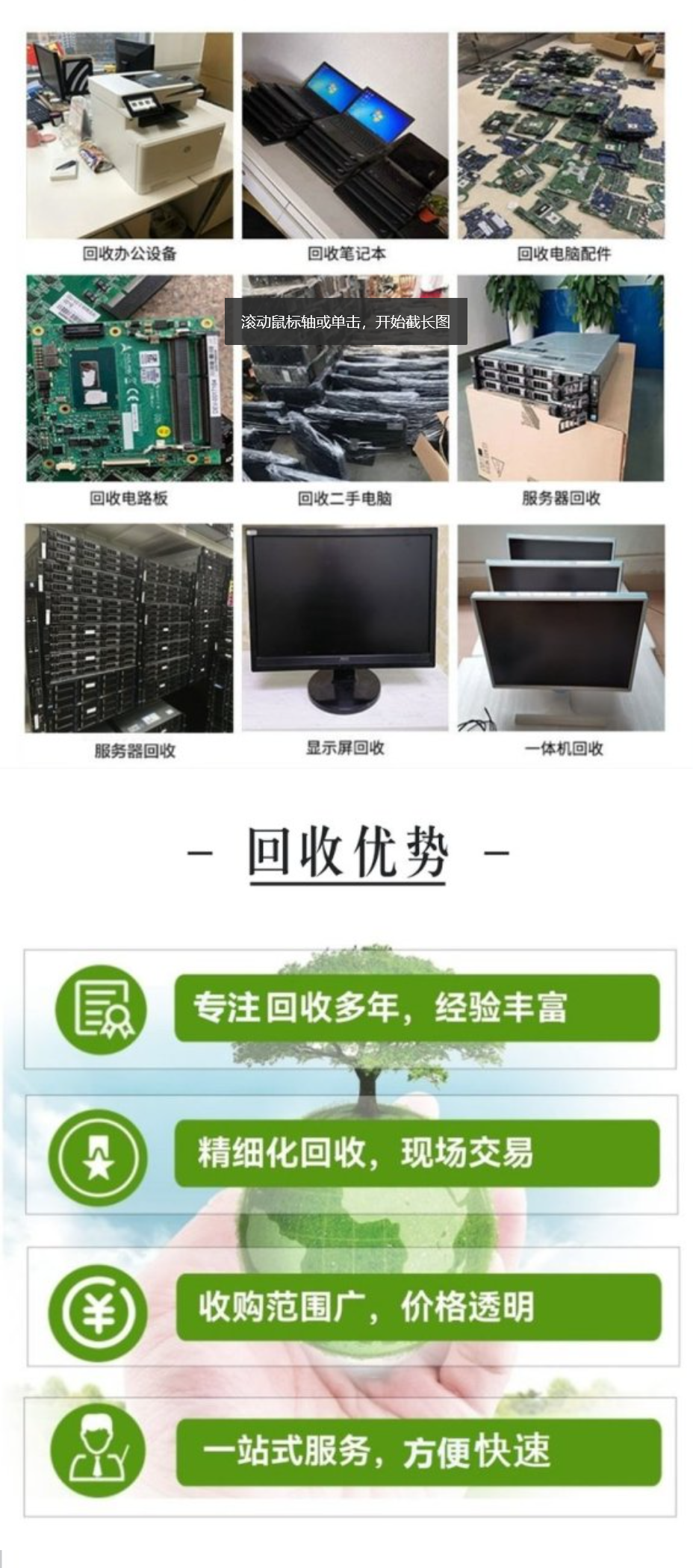 Office furniture recycling, desks, stools, chairs, door-to-door purchase, second-hand office equipment rental