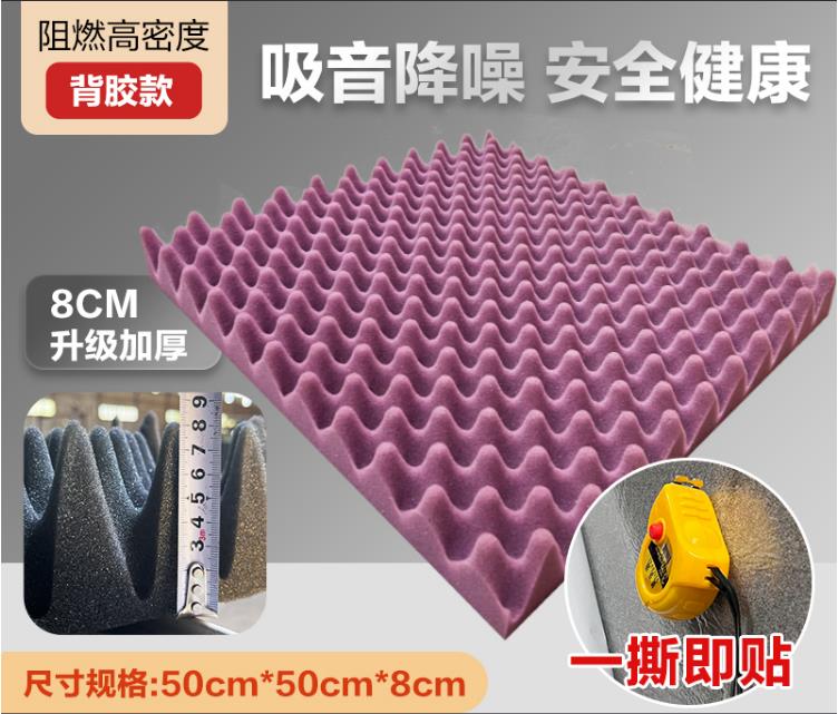 Bedroom, piano room, egg cotton, soundproof material, wave peak soundproof cotton, wall, sound-absorbing firewall, sponge