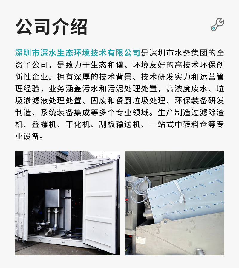 Mobile solid-liquid separation system, stacked screw 402 dehydration truck, flexible, fast, and efficient