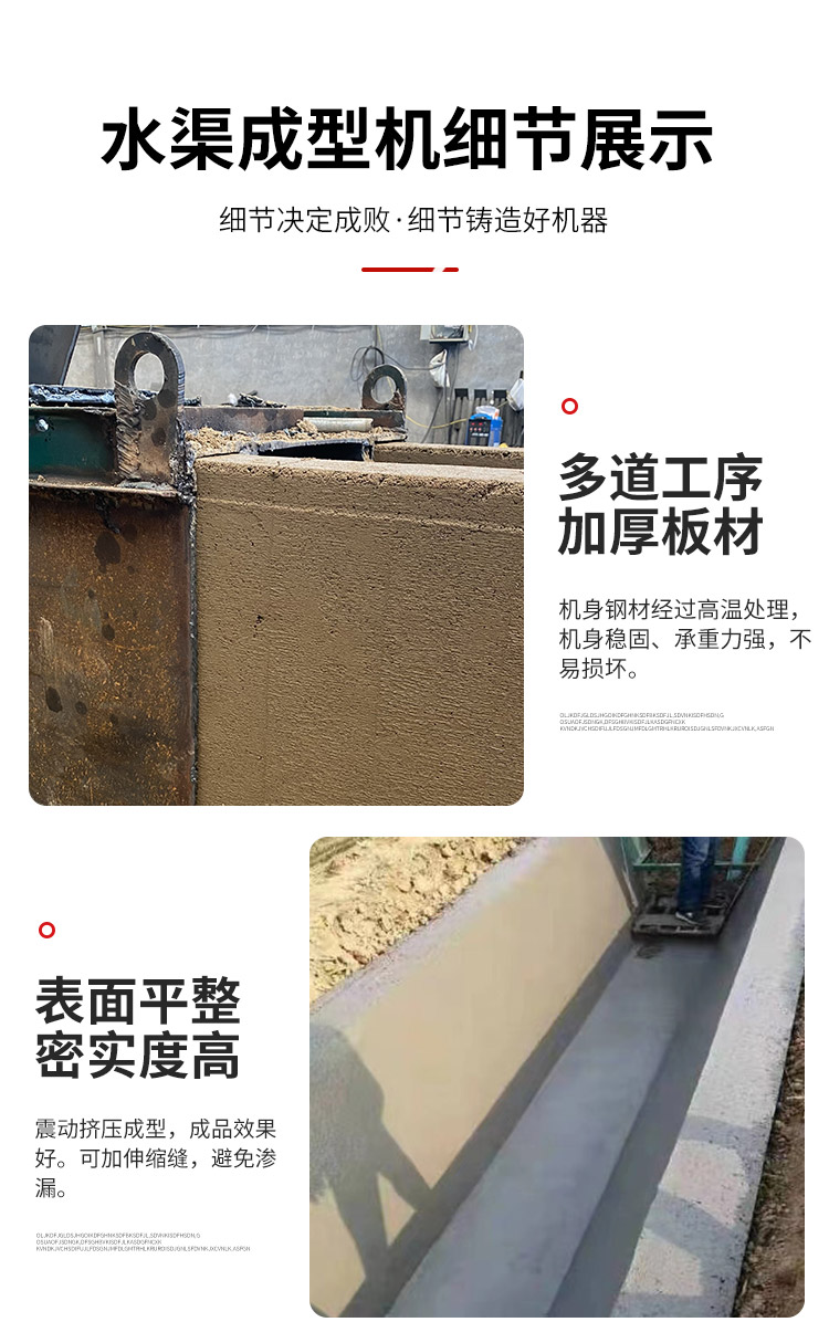 Concrete channel forming machine, road edge channel, stone sliding film machine, channel lining machine