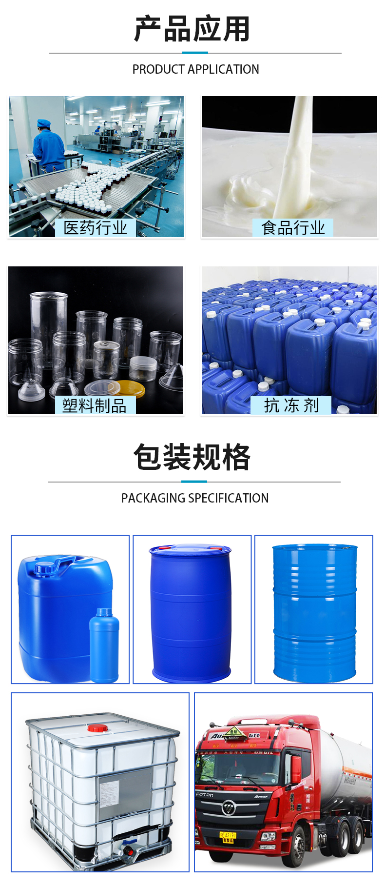 National standard content Propylene glycol methyl ethylene glycol plasticizer antifreeze Antifreeze industrial colorless liquid