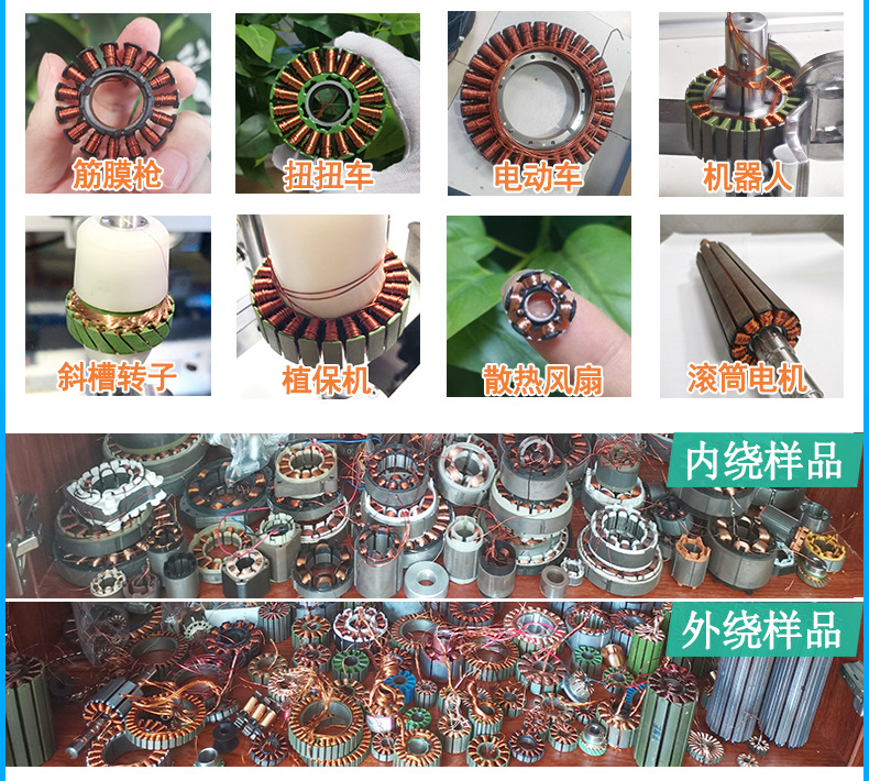Duplex winding of the inner core of the stator winding machine with inner slot of the positive horse