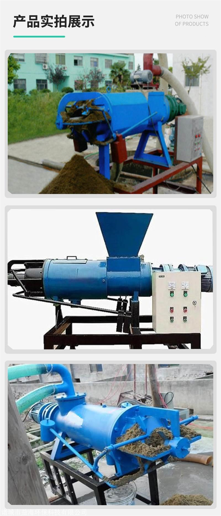 Fecal dewatering machine, chicken manure, cow manure, dry wet separator, pig manure solid-liquid separation equipment, Yihai