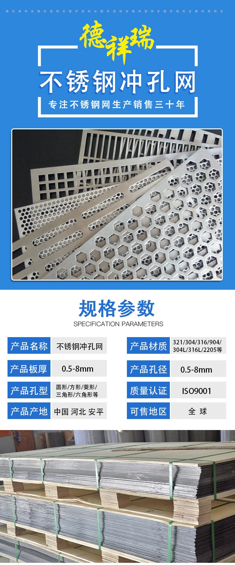 304 stainless steel punching mesh 2mm hole balcony protection hole plate hotel decoration microporous iron plate screen wholesale