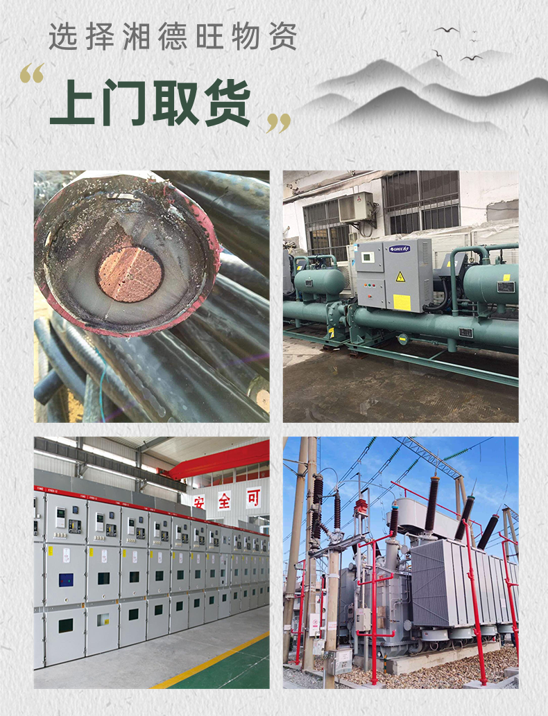 Xiangdewang long-term recycling of various refrigeration equipment processing screw units for central air conditioning, on-site procurement