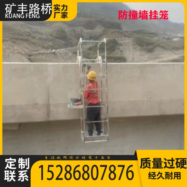 高空作业防撞墙检修施工吊篮湿接缝张拉挂笼横隔板挂篮边梁负弯距
