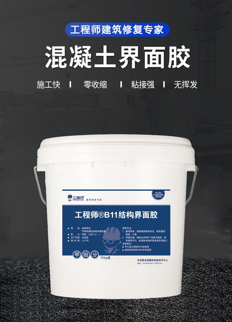 Modified epoxy resin environmentally friendly interface agent waterproof coating with concrete adhesive for bridges