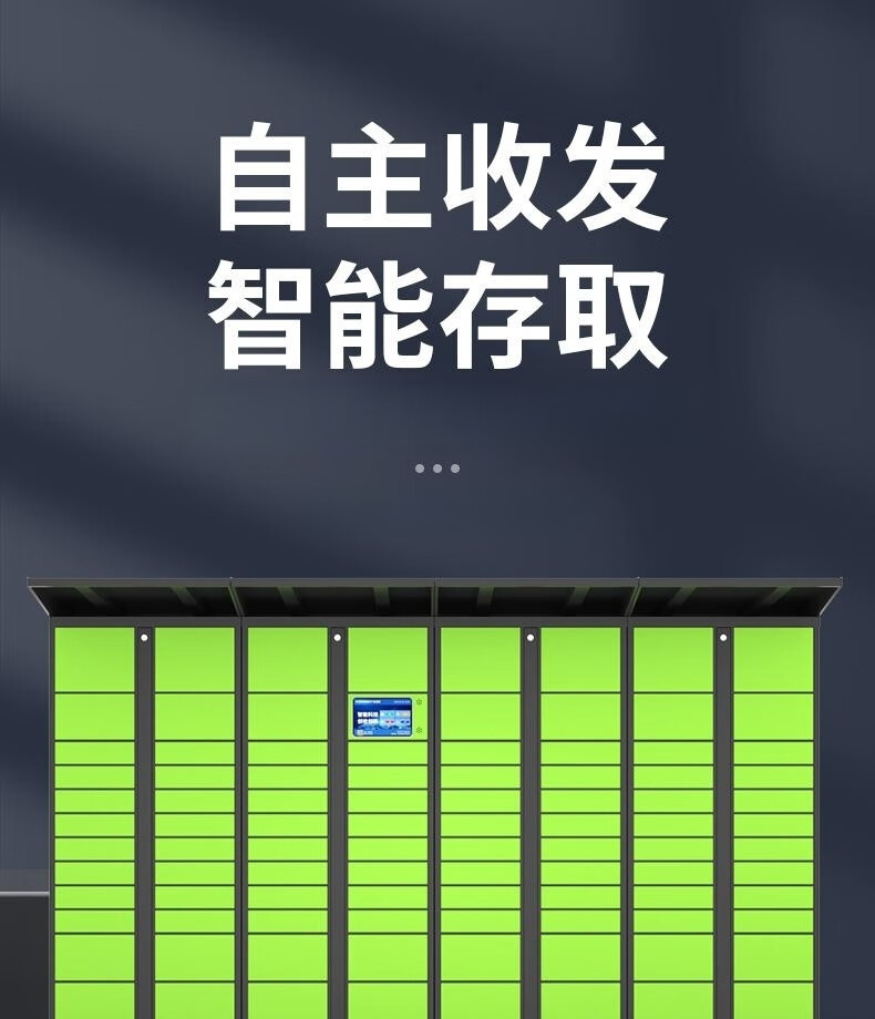 Express delivery cabinet, intelligent self pickup cabinet, campus rookie honeycomb storage and receiving cabinet, charging network, WeChat self pickup cabinet