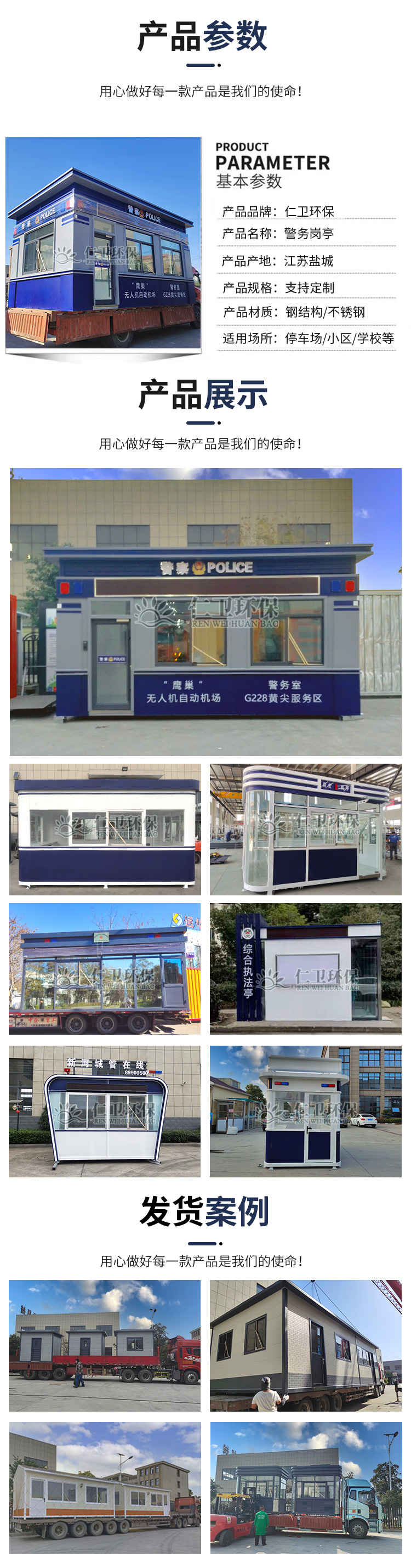 Renwei Environmental Protection Customized Security Guard Booth Security Duty Guarantee Booth Finished Product Delivery