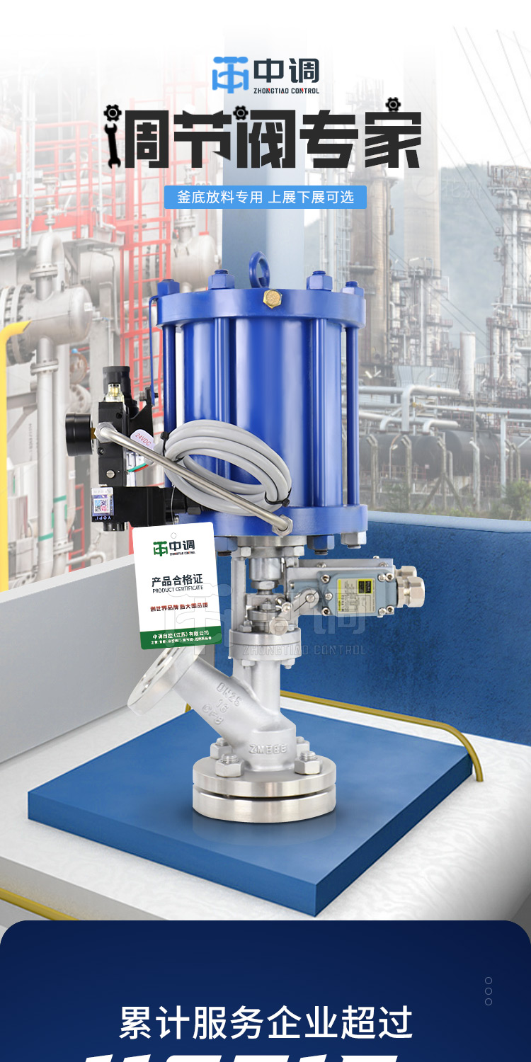 Pneumatic discharge control valve, downward expansion stainless steel flange tank bottom valve, reaction kettle electric discharge valve, bottom valve