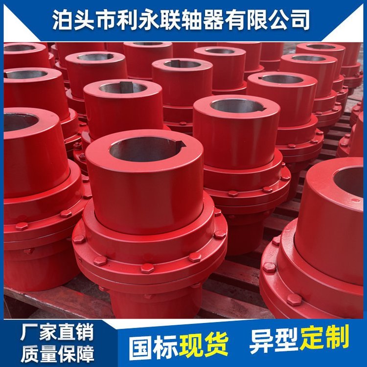 Spot Liyong GIICL T-shaped toothed coupling GICL coupling intermediate sleeve can be customized