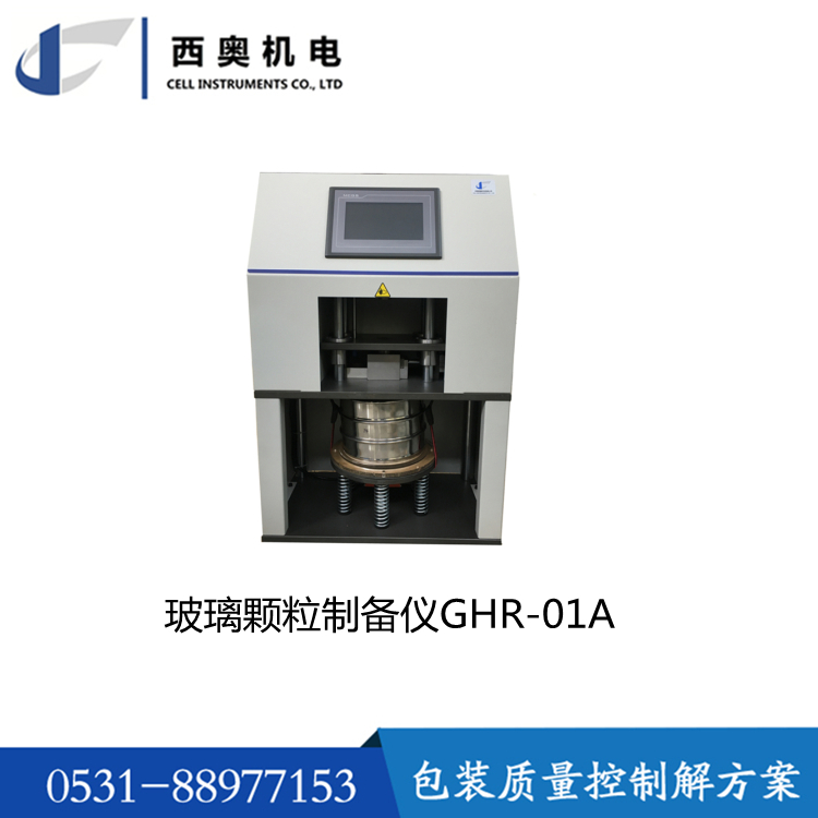 Fully automatic 121 ℃ water resistance test device, specialized glass particle preparation instrument for drug packaging materials