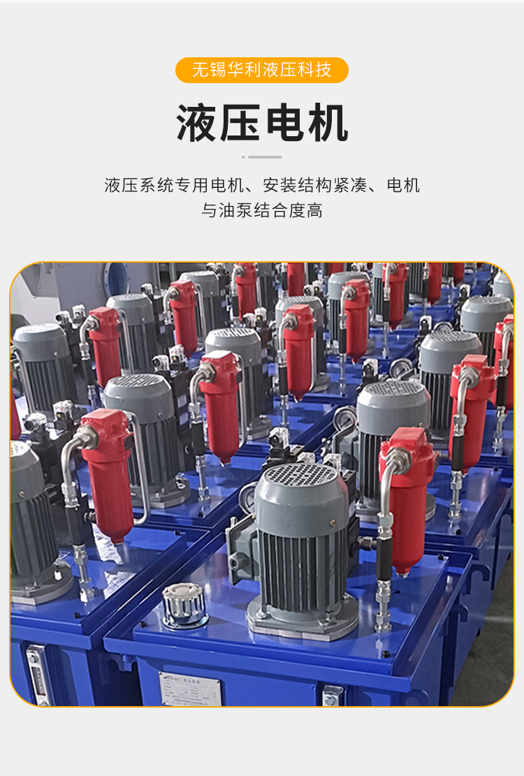 CNC machine tool hydraulic system Huali hydraulic station processing and production non-standard hydraulic oil pump electric hydraulic pump