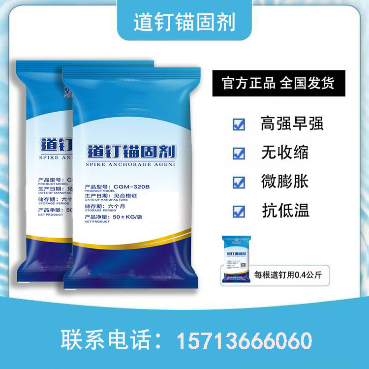 Dry powder roll anchoring agent for coal mine tunnel surrounding rock support box anchoring material