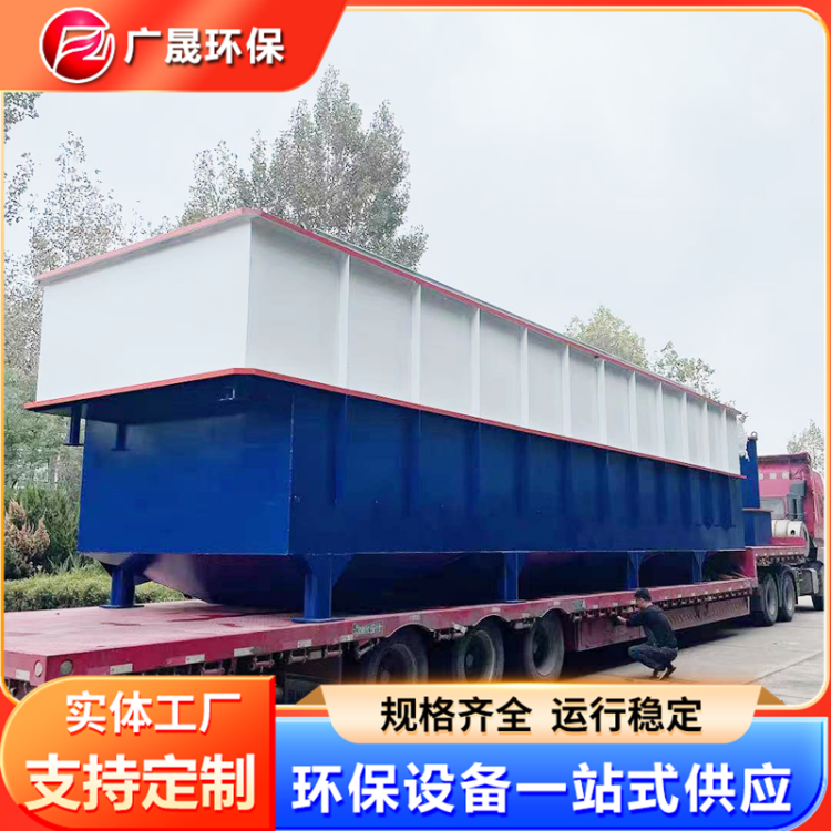 食品污水除油装置 工业废水处理一体化设备 广晟环保 水处理成套设施
