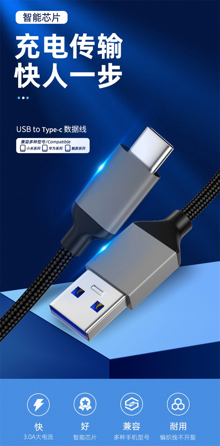 USB 3.0 data cable, aluminum alloy shell, nylon woven type-c mobile phone charging cable, supports customization