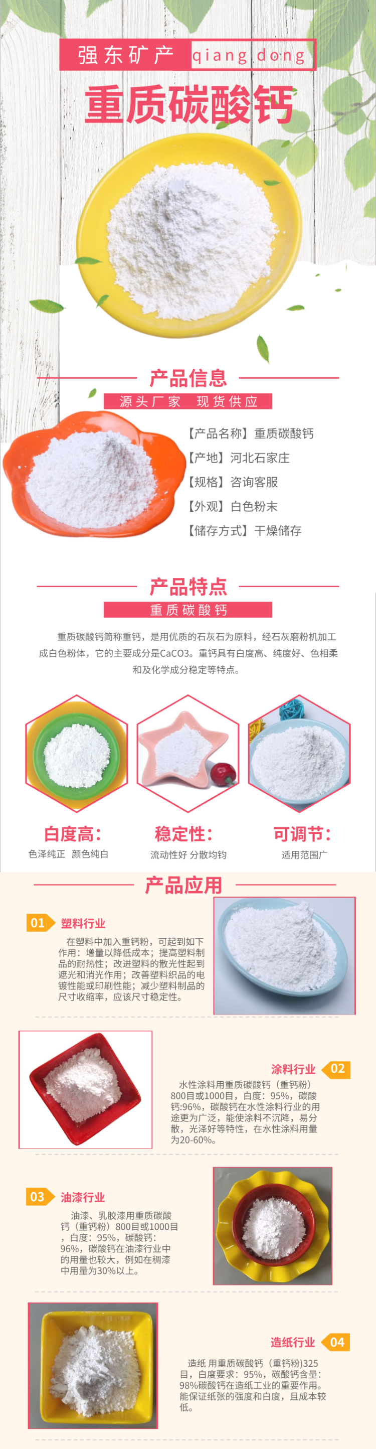 Supply of high whiteness heavy calcium powder, ultrafine ultra white magnesium calcium powder, latex paint, putty, heavy calcium powder