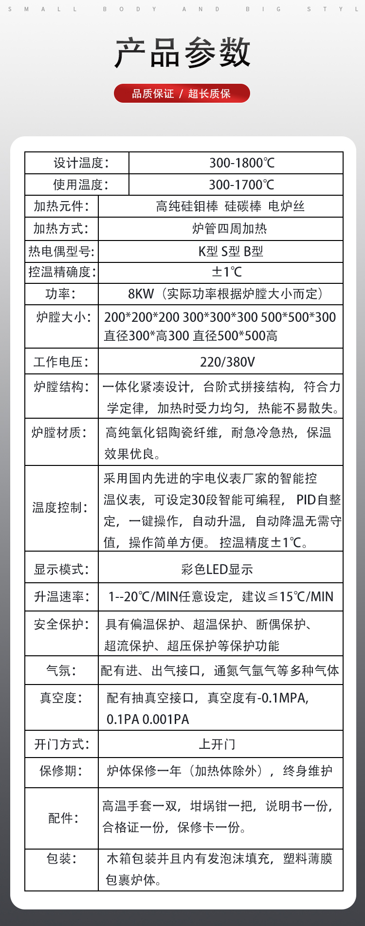 Production of 1200 degree vacuum controllable atmosphere protection well furnace with customizable furnace size and fast delivery