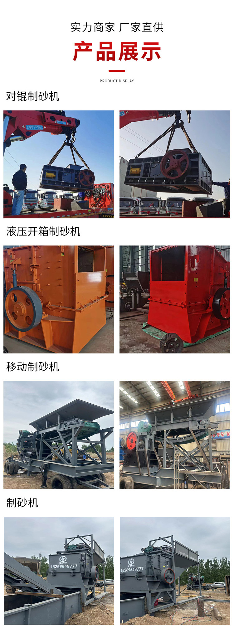 Large mining sand machine Movable pebble Construction waste crushing equipment Stone crusher