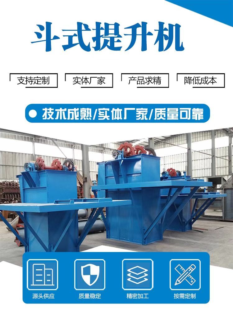 NE50 plate chain bucket elevator mining energy bucket elevator quartz sand calcite conveying Yaoyuan