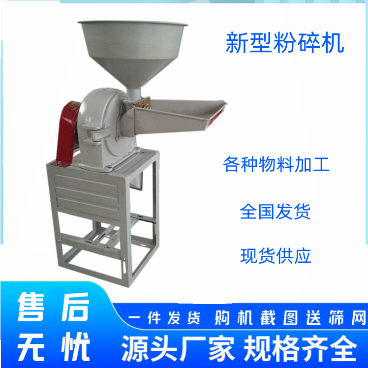 Principle of Small Claw Powder Crusher for Traditional Chinese Medicine Powder Packaging: Ultrafine Screen Can be Replaced