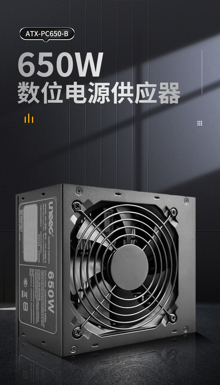 Chengming ATX power supply rated 650W 80PLUS copper brand active PFC with altitude below 5000 meters