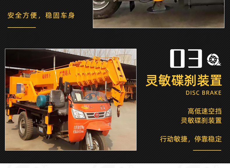 Three wheeled crane, flat plate tree moving crane, 25 horsepower, small three wheeled floor crane, Jiusheng