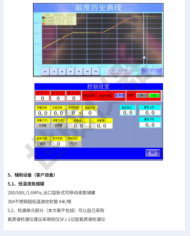 Shicheng Instrument Cryogenic Test Equipment Cryogenic Valve Cryogenic Test Equipment Liquid Nitrogen Cryogenic Tank