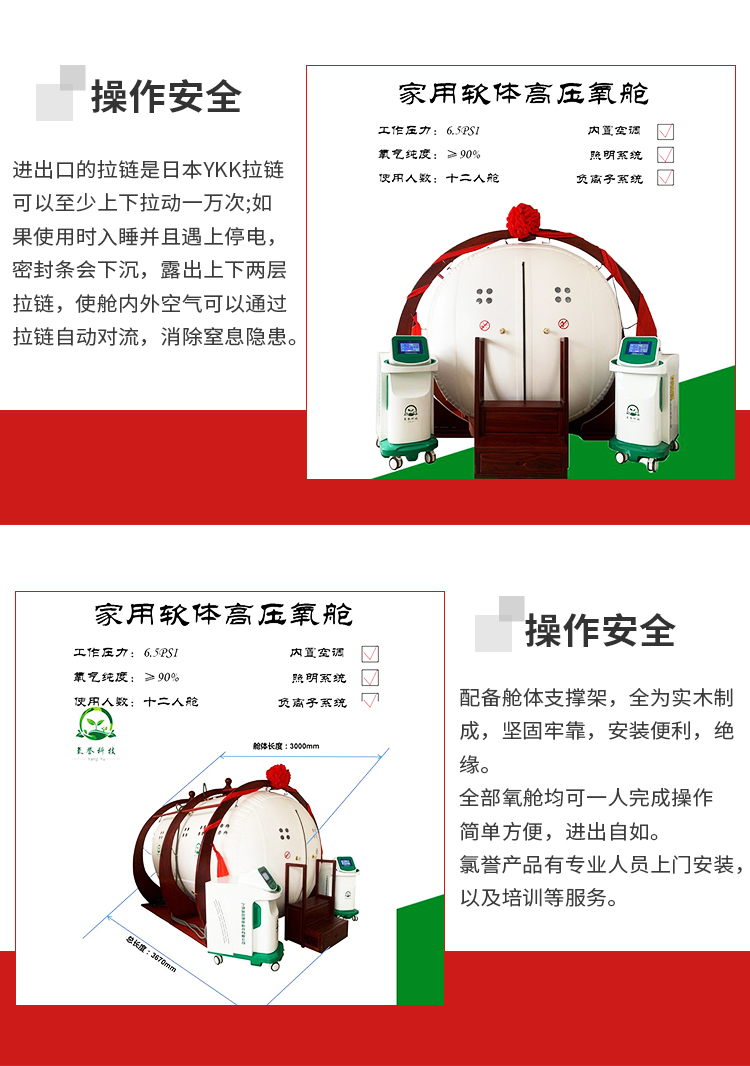 Oxygen Yu Technology Wholesale and Retail of Household Soft Oxygen Cabins with a Pressure of 6.5PSI in Civil High Pressure Oxygen Cabins, Complete Specifications