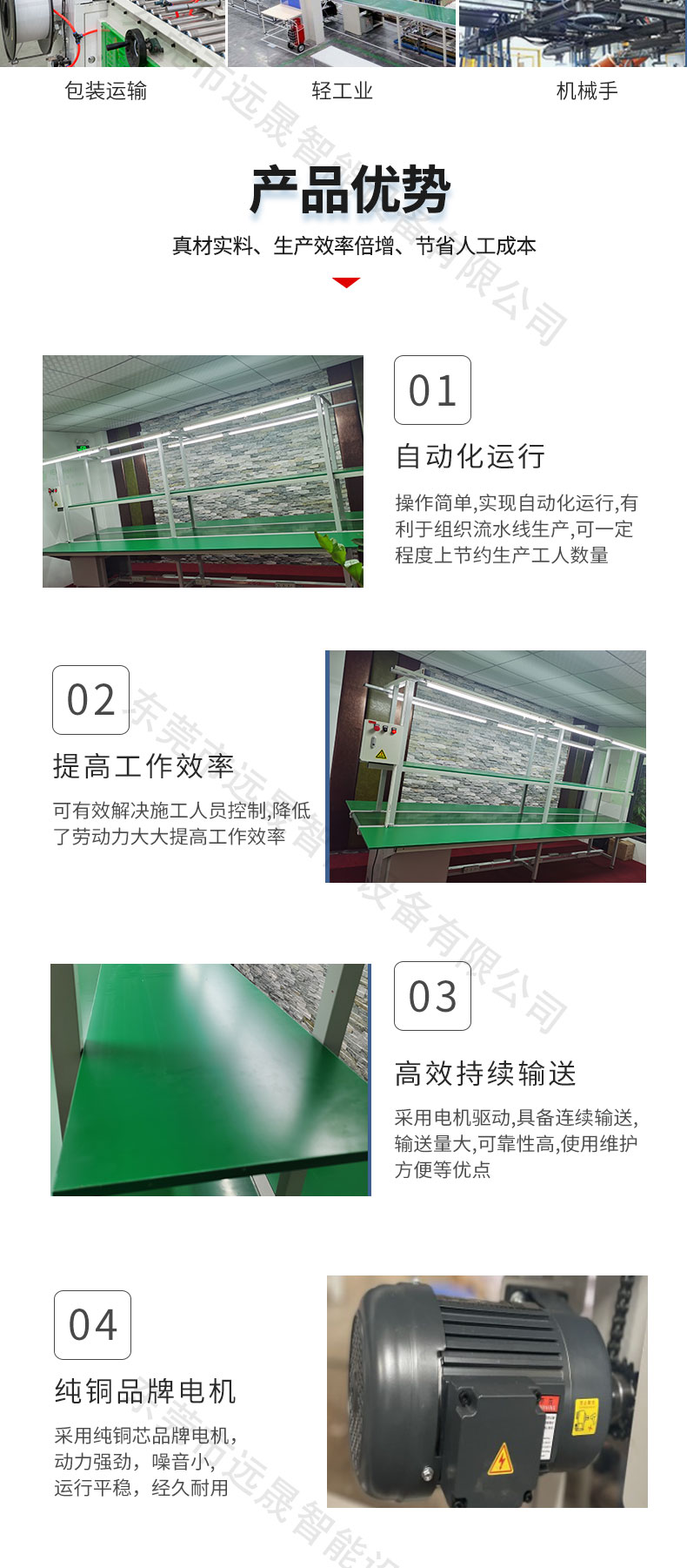 Assembly line, PVC industrial food belt, conveyor light frame, electronic factory assembly, production line, welding belt, smoking hood