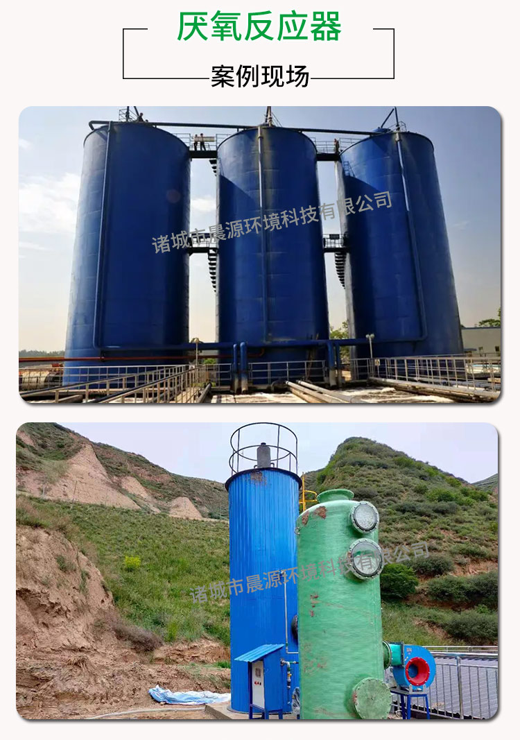 Anaerobic reactor beer brewing wastewater treatment equipment papermaking sludge treatment anaerobic tank