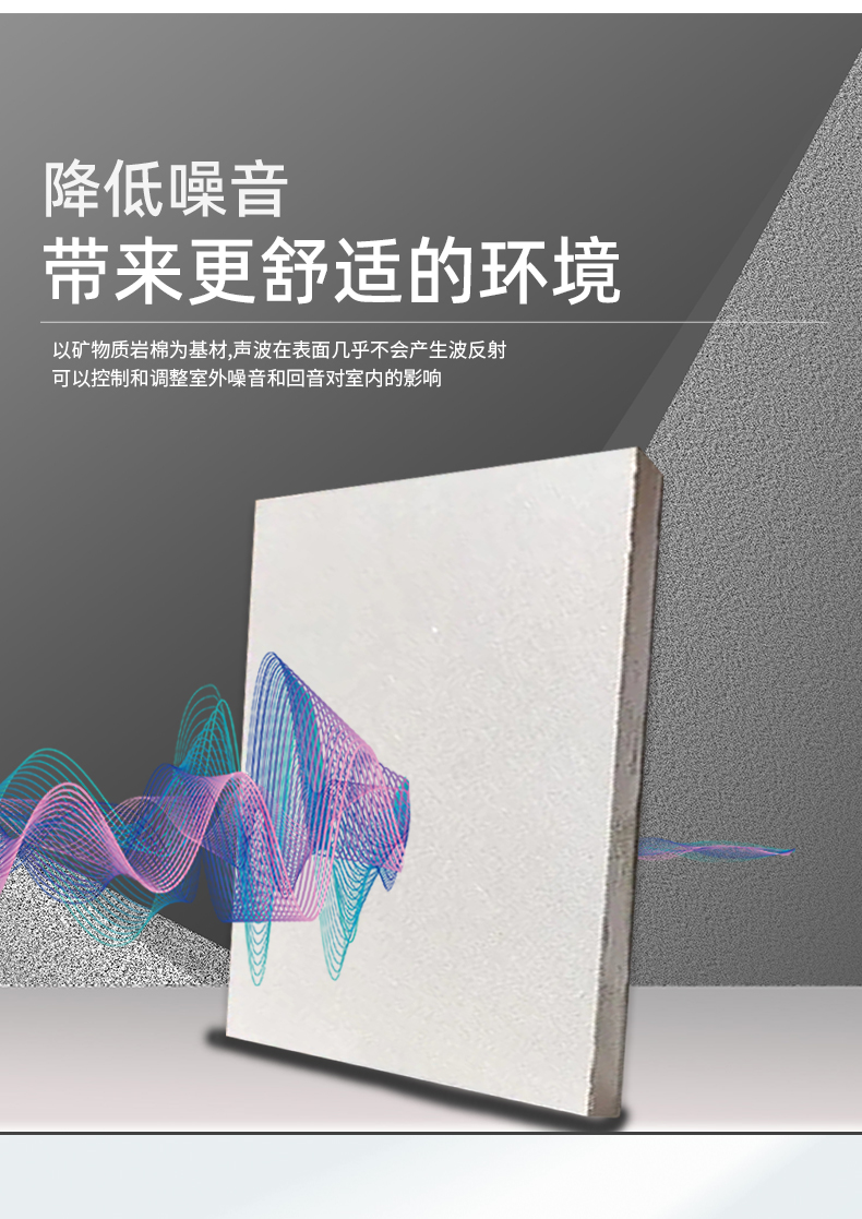 Rock wool sound-absorbing board, glass fiber sound-absorbing board, hospital corridor ceiling, sound-absorbing, flame retardant, and moisture-proof