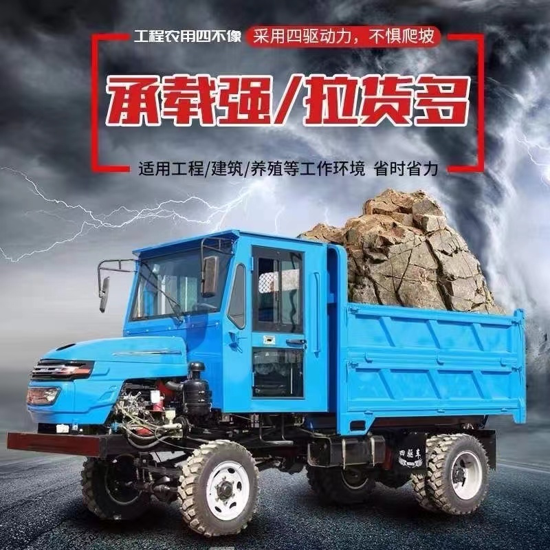 The rear of the four-wheel drive vehicle for transporting rock debris in mountainous areas is a dual row agricultural tractor with a diesel engine that does not have 32 horsepower