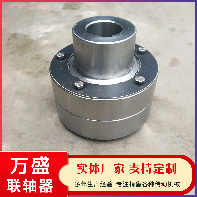 Wansheng LX elastic pin coupling is symmetrical and interchangeable on both sides, allowing for significant axial movement