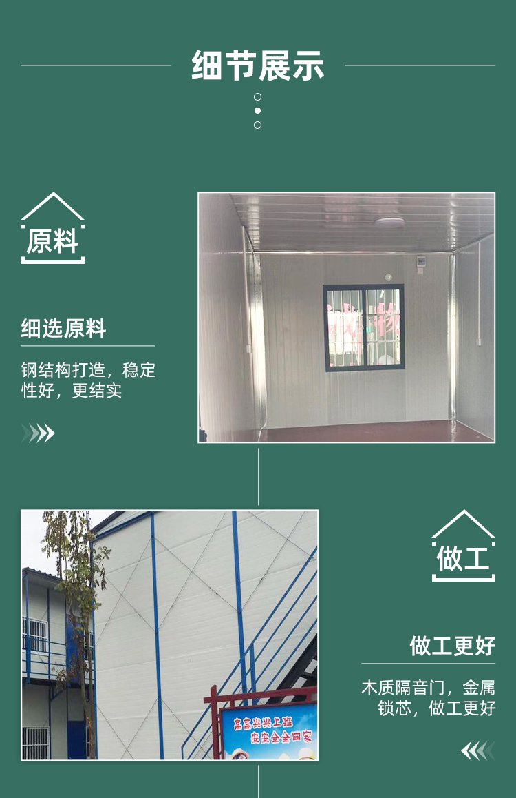 Customized container activity room for mobile residents, container loading site, color steel activity room