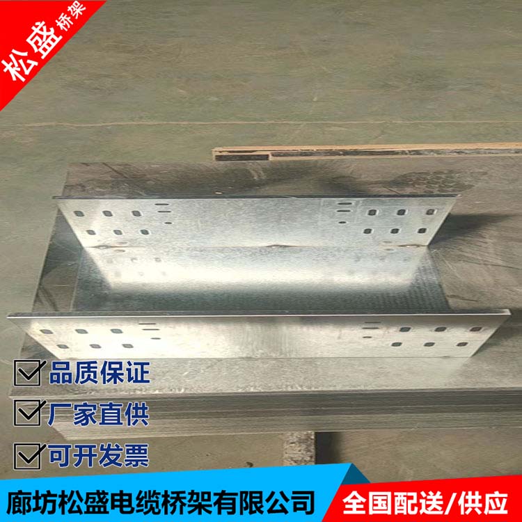 Songsheng produces and sells ladder type cable trays, and the source supply of wire trays supports customization