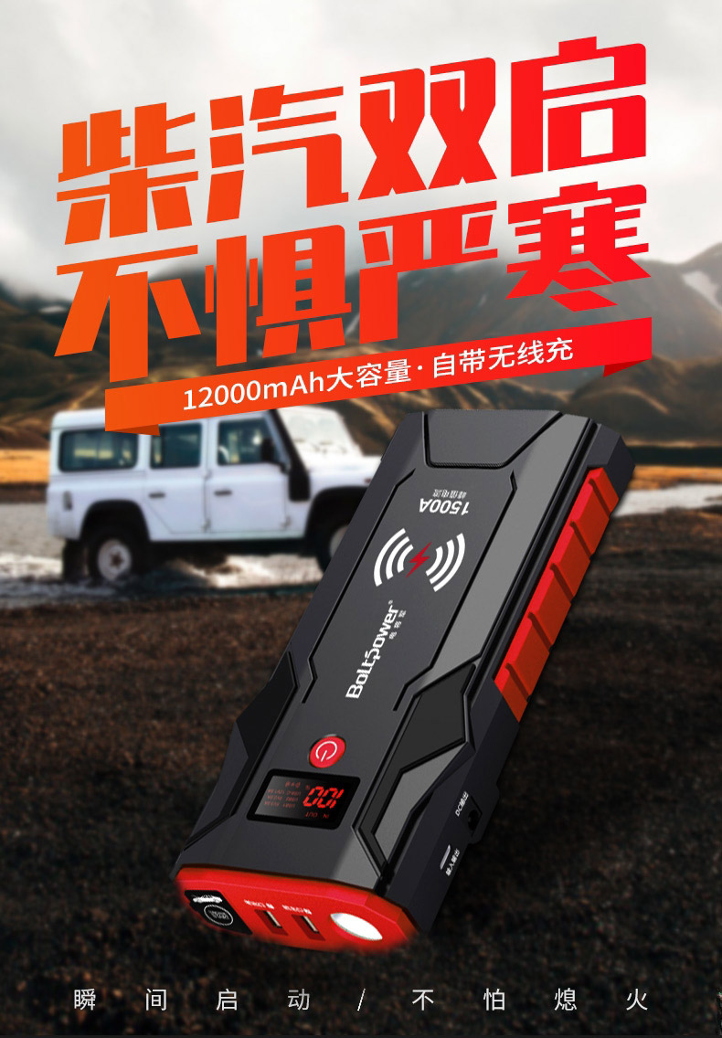 Electric General G33 Portable Multifunctional Vehicle Emergency Power Supply Fast Rescue Strong Start Power Supply Manufacturer