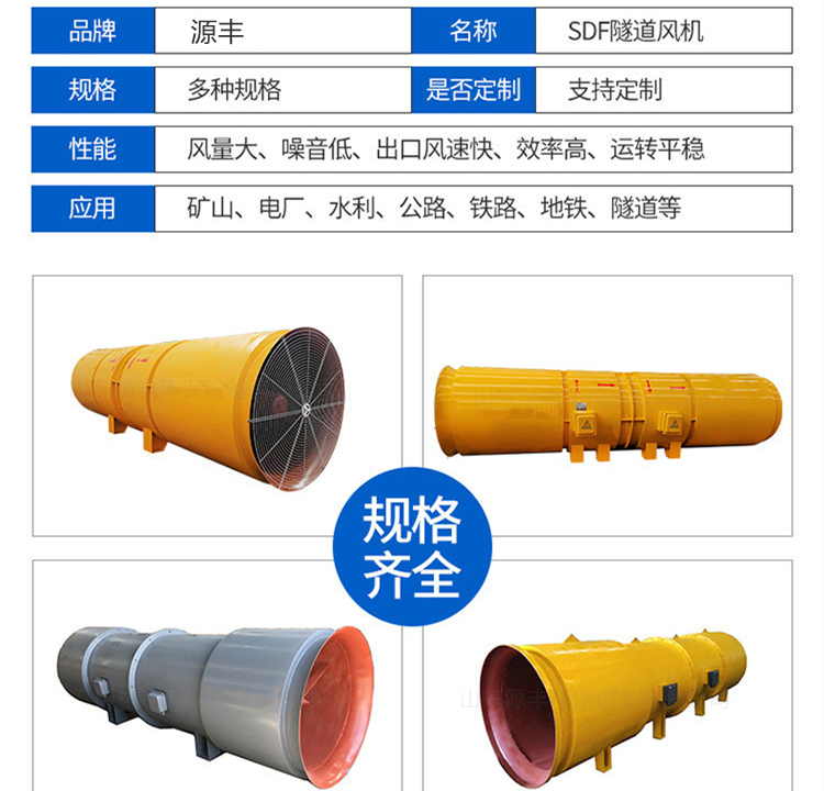 Subway tunnel fan, highway jet SDF pipeline ventilation support, customized manufacturer direct supply