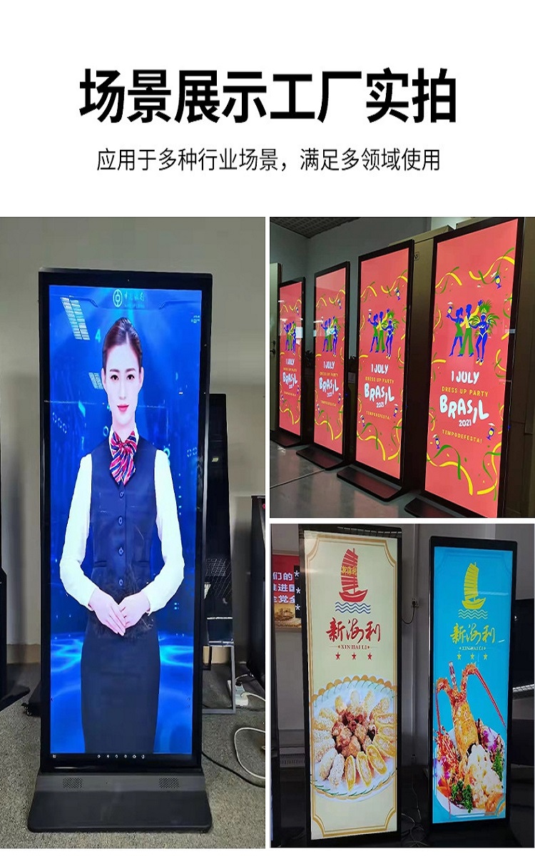 86 inch floor standing strip screen station information release commercial electronic screen vertical full screen advertising machine