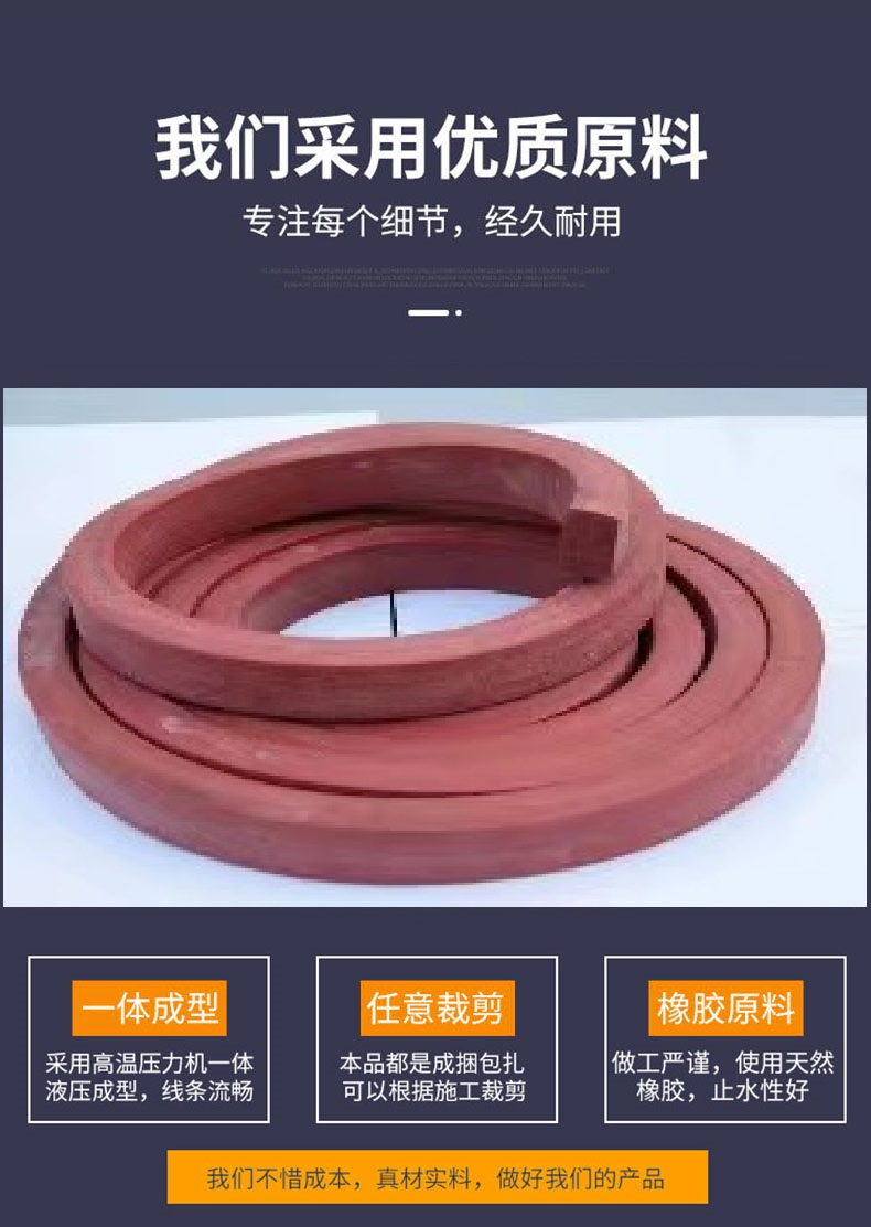 The manufacturer of PZ type waterstop rubber strips for water expansion and sealing conditions