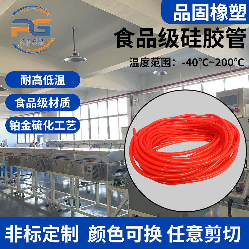 红色食品硅胶管定制 柔韧性强胶管定制 生产供应品固